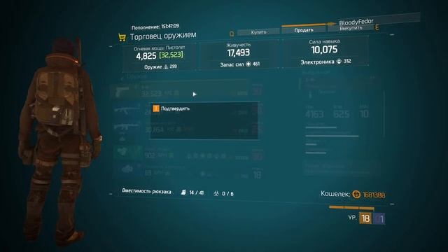 Tom Clancy's The Division смотреть онлайн