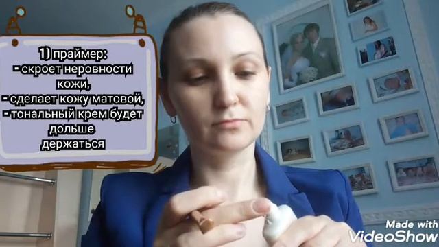 Дневной макияж. Техника нанесения. Демакияж. Ольга Соколова смотреть онлайн