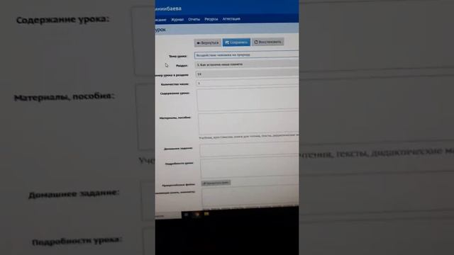 СГО.Образование. Объединение тем в КТП смотреть онлайн