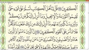 Шейх Айман Сувейд сура Аль Маида стр 119