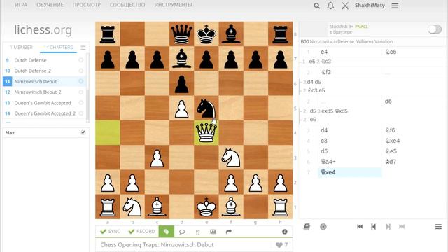 Дебютные ловушки в шахматах. Дебют Нимцовича смотреть онлайн