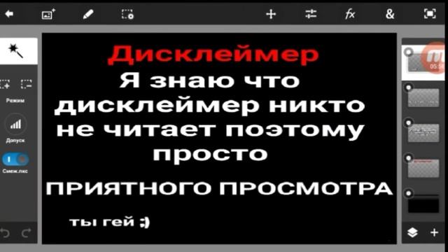 Как сделать дисклеймер в KINE MASTER || Кине Мастер