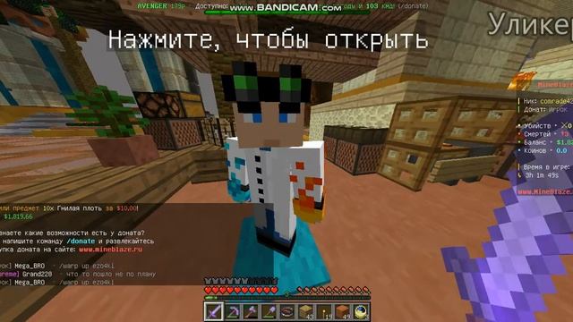 АУКЦИОН И СКУПЩИК. Как заработать деньги на гриферском сервере Mineblaze. Гриферский #2 смотреть онлайн