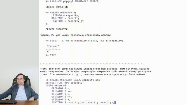 DEV2-12. 10. Классы операторов смотреть онлайн