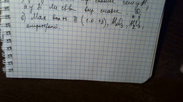 Характеристика элемента по его положению в таблице Менделеева смотреть онлайн
