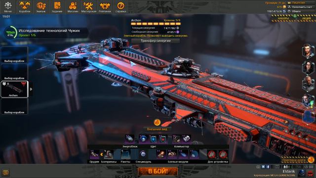 Правда о Star Conflict. Гейские ПвП смотреть онлайн