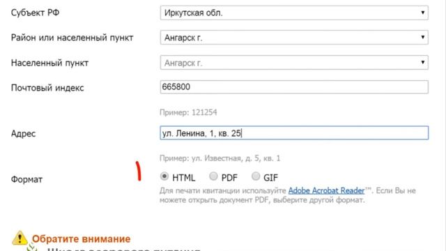 Единая касса оплата через почту России смотреть онлайн