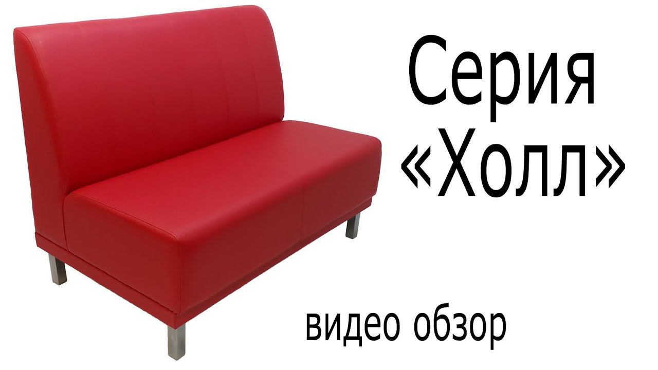 Серия "Холл" смотреть онлайн