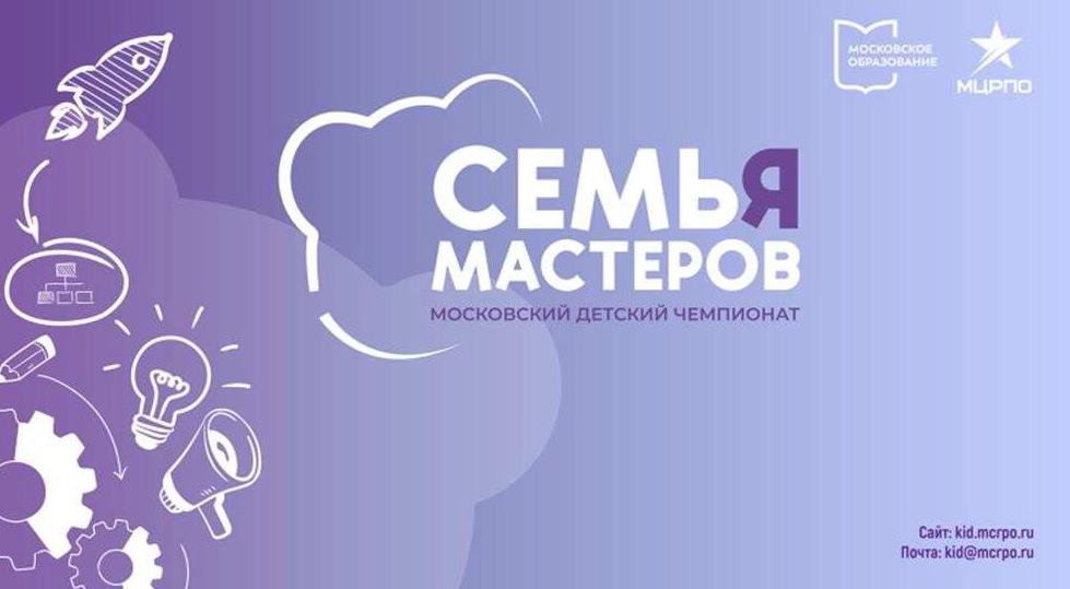Вебинар №6 Семья мастеров 5-8 класс смотреть онлайн