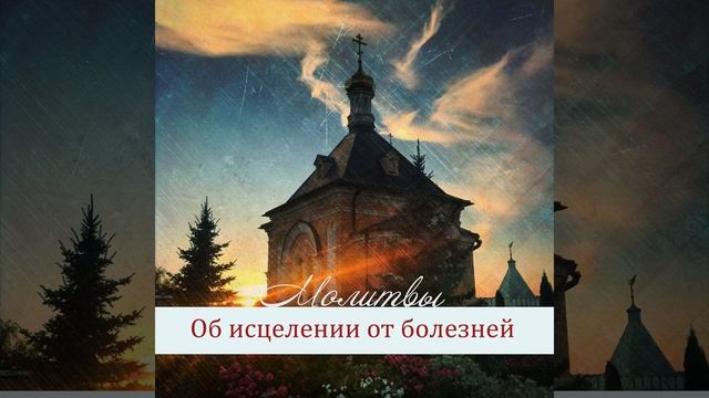 Псалом 58: О немых, чтобы Бог дал им речь смотреть онлайн