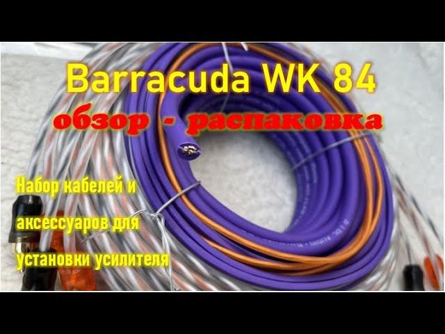 Barracuda WK 84. Набор кабелей и аксессуаров для установки автомобильных усилителей. смотреть онлайн