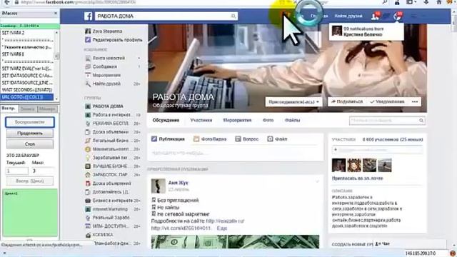 Как автоматически раскидывать свою рекламу по соц сетям смотреть онлайн