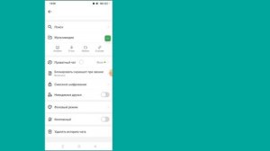 Как заблокировать номер imo.(2023)Новый процесс.