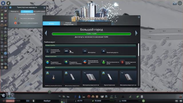 Cities Skylines 3 часть Прохождение смотреть онлайн