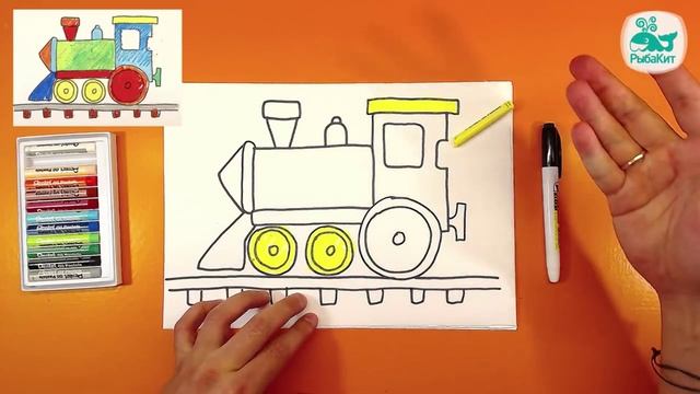 Как нарисовать ПАРОВОЗ урок рисования для малышей смотреть онлайн