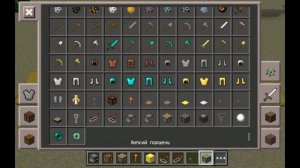 Minecraft-Pe МЕХАНИЗМ ЗАМЕНЫ БЛОКОВ В MINECRAFT-PE
