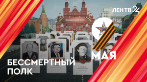 Бессмертный полк 2024 | Онлайн | Северо-Западный федеральный округ
