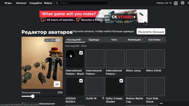 НОВАЯ ШЛЯПА International Fedora - Brazil смотреть онлайн