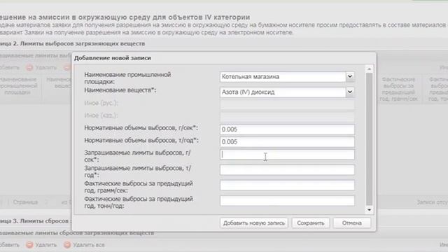 Онлайн, 26 выпуск - разрешение на эмиссии в окружающую среду смотреть онлайн