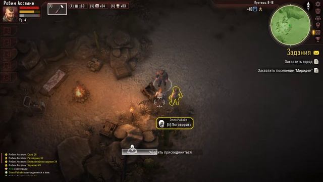 Прохождение Decision: Red Daze — Часть 3: Зачистка смотреть онлайн