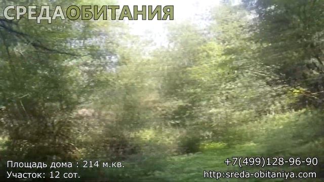 Дом № 210 на берегу Истринского водохранилища в д.Миронцево. смотреть онлайн