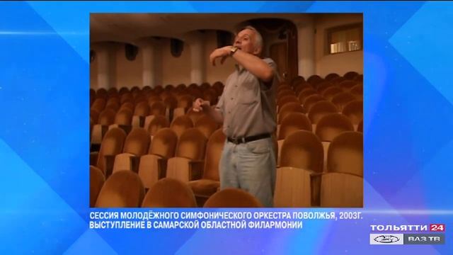 «Любимый Тольятти» 23.08.2020 смотреть онлайн