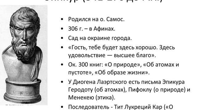 Виктор Лега. Аристотель, часть 7. Логика, Эпикур. смотреть онлайн