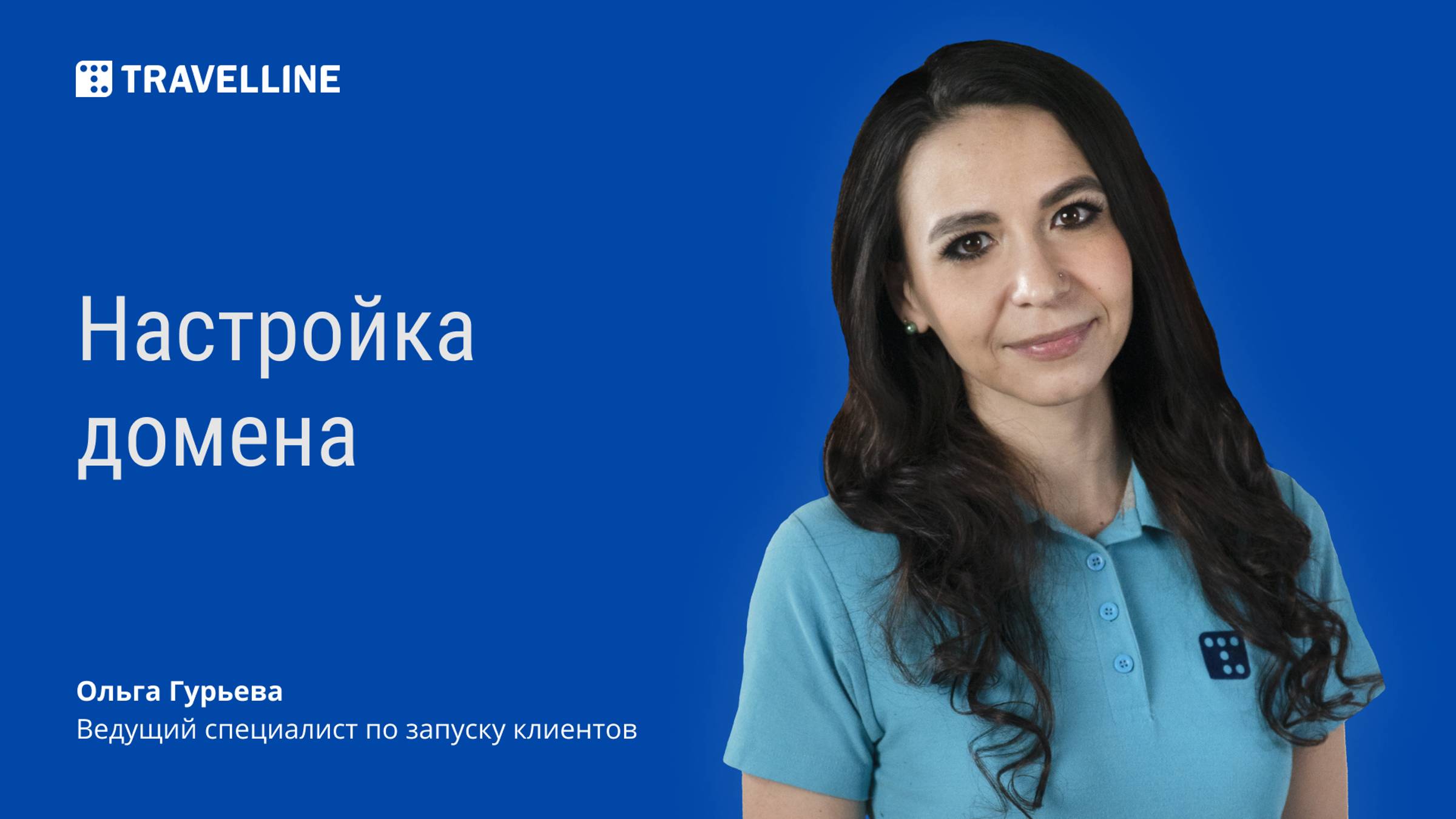 Настройка домена в конструкторе сайта TL: Express смотреть онлайн