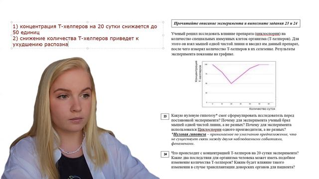 ДОСРОЧНЫЙ ЕГЭ 2023: эксперимент с Т-хелперами смотреть онлайн