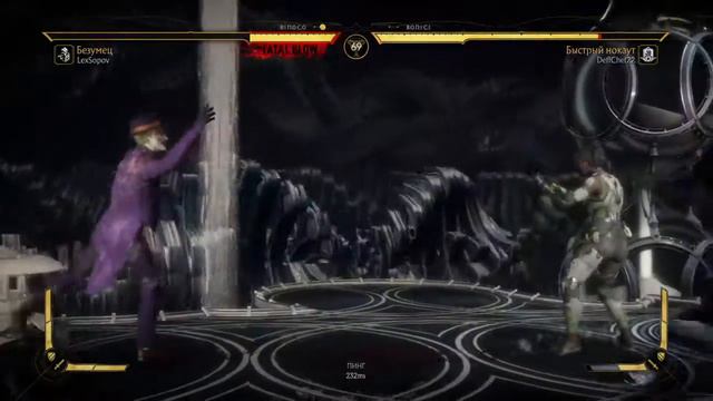 Боевая лига в Mortal Kombat 11