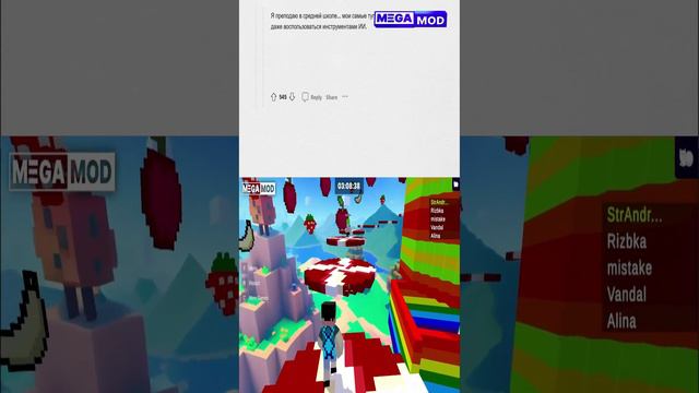 ИИ не обучит детей #megamod #minecraft #истории #roblox #foryou #games #memes #апвоут #recommended смотреть онлайн