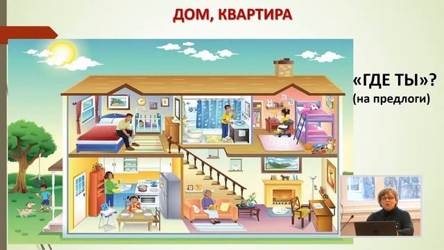 «Интерактивные технологии в практике преподавания РКИ» смотреть онлайн