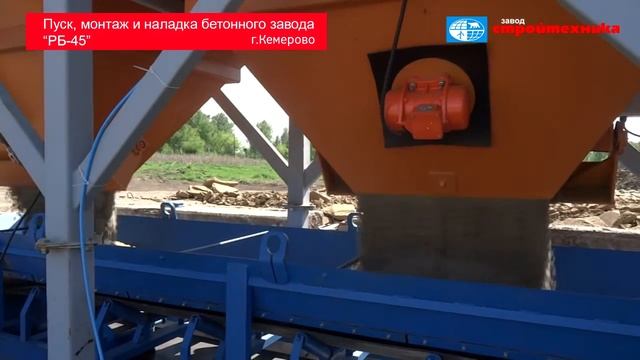 РБУ Рифей бетон 45