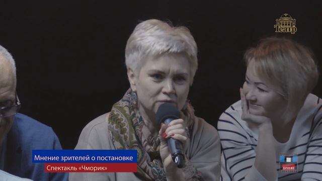 Обсуждение спектакля "Чморик" смотреть онлайн