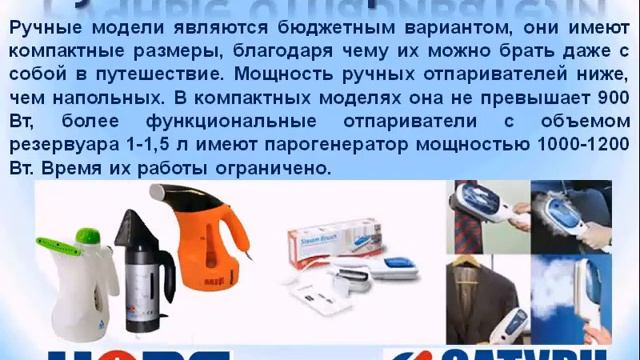 Видеоурок Парогенераторы, отпариватели, ...чистители смотреть онлайн