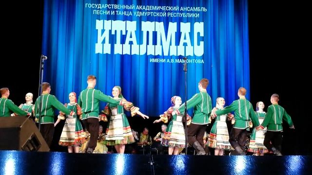 Италмас. Ульяновск.11.06.2022 смотреть онлайн