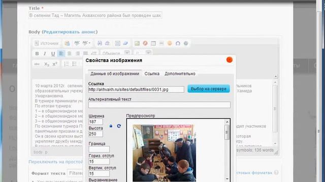 Добавление новостей на сайт смотреть онлайн