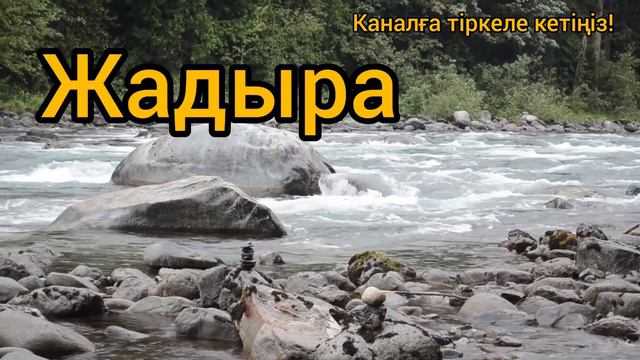 Ең танымал қазақ қыз есімдері. Заманауи қыз есімдерінің тізімі 2023. смотреть онлайн