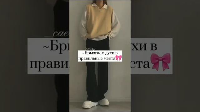 Брызгаем духи в правильные места? смотреть онлайн