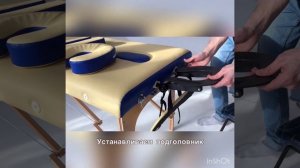 Как собрать массажный стол?