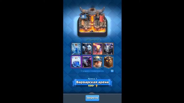 clash royal #15 выпал гигантский скелет, перешёл на 4 арену выпал разряд смотреть онлайн