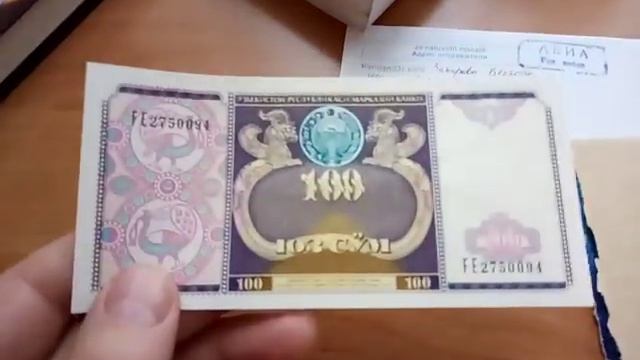 Распаковка №3. Получил банкноты из Узбекистана. смотреть онлайн