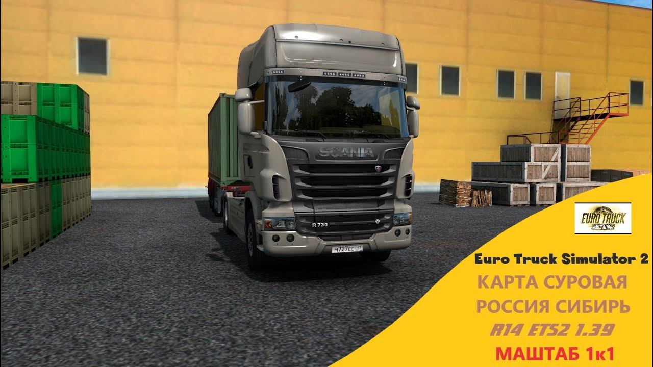 КАРТА СУРОВАЯ РОССИЯ СИБИРЬ R14 ETS2 1.39 НА РУЛЕ Thrustmaster T150 Force смотреть онлайн