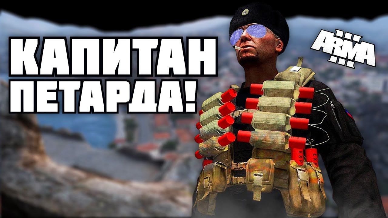 Как не Работать в Arma 3 RP ALTIS LIFE смотреть онлайн