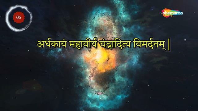 राहु स्तोत्र: राहु ग्रह के कु-प्रभाव को दूर करने के लिए राहु स्तोत्र का जाप करना चाहिए смотреть онлайн