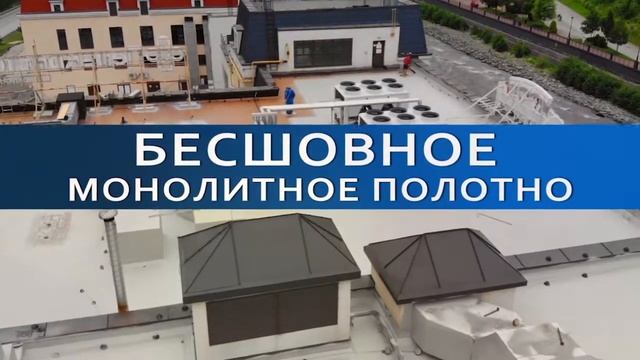 Почему полимочевина лучше традиционной гидроизоляции? смотреть онлайн