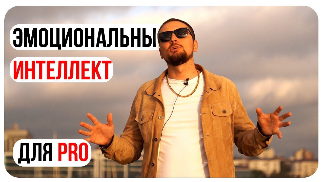 Продвинутое Упражнение на Развитие Эмоционального Интеллекта у Взрослых/Игры Мозга/Тренировка Ума смотреть онлайн