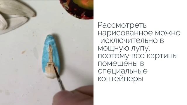 Когда художник может нарисовать картину даже на спичечной головке смотреть онлайн