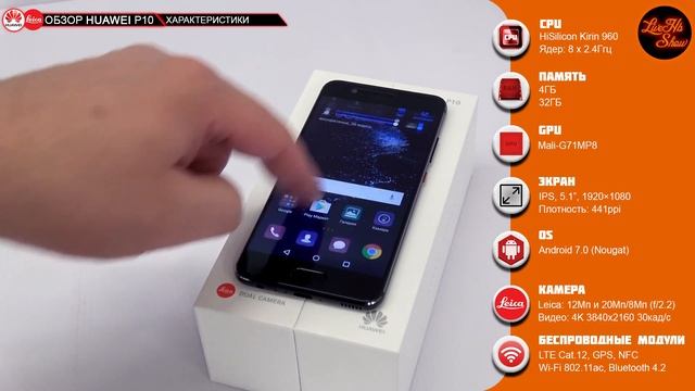 Смартфоны. Обзор Huawei P10 - Huawei P10 Review.