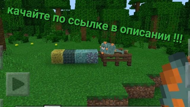 Скачать майнкрафт 0.16.0 по ссылке в описании !!! | Download minecraft PE смотреть онлайн